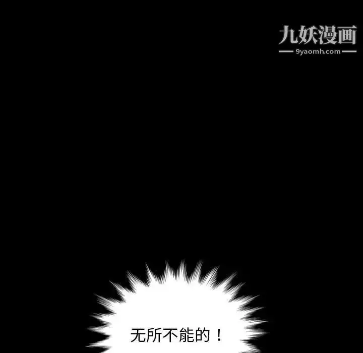 漫画《暴发户老金》第35话第131张图