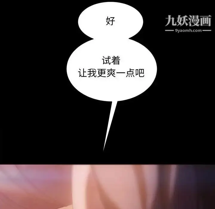 漫画《暴发户老金》第35话第138张图