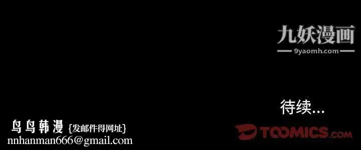 漫画《暴发户老金》第35话第141张图