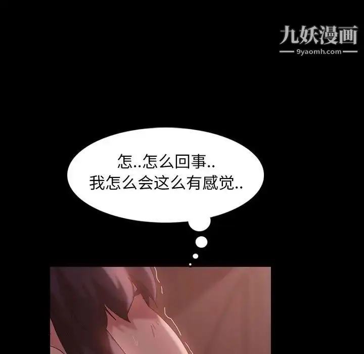 漫画《暴发户老金》第35话第42张图