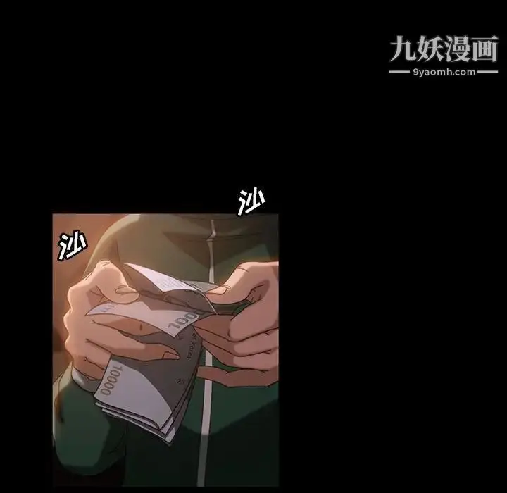 漫画《暴发户老金》第35话第49张图