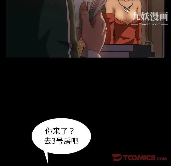漫画《暴发户老金》第35话第51张图