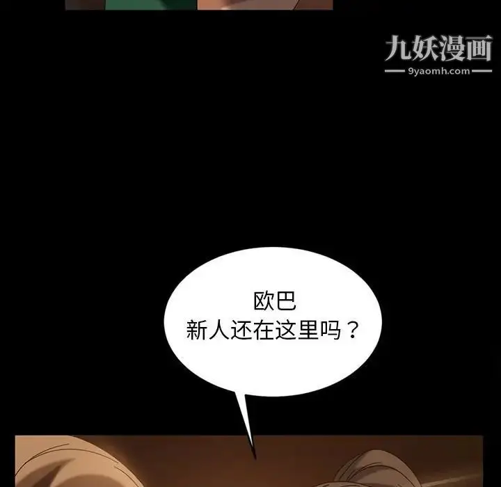 漫画《暴发户老金》第35话第54张图