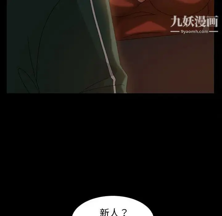 漫画《暴发户老金》第35话第56张图