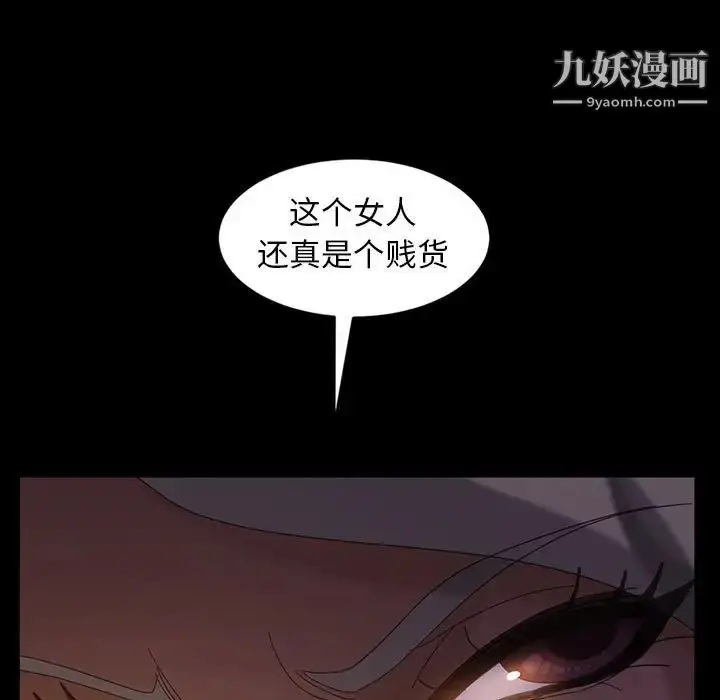 漫画《暴发户老金》第35话第66张图