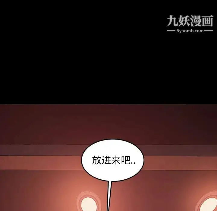 漫画《暴发户老金》第35话第7张图