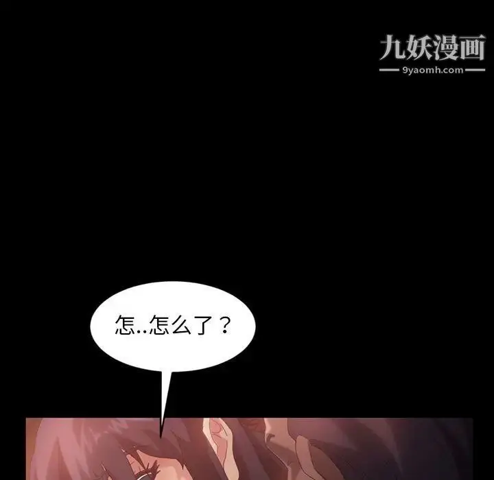 漫画《暴发户老金》第35话第78张图
