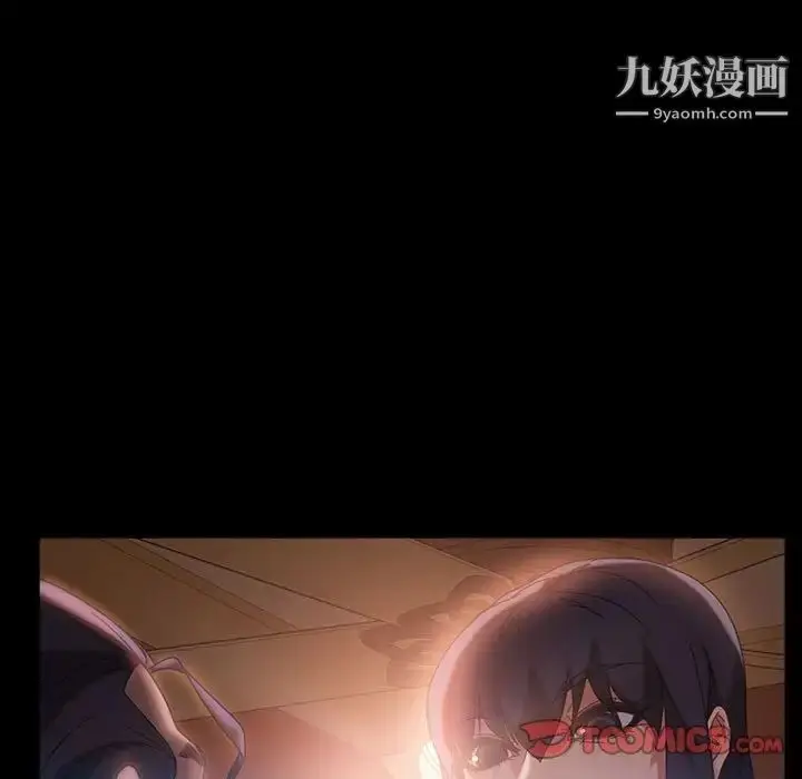 漫画《暴发户老金》第35话第87张图