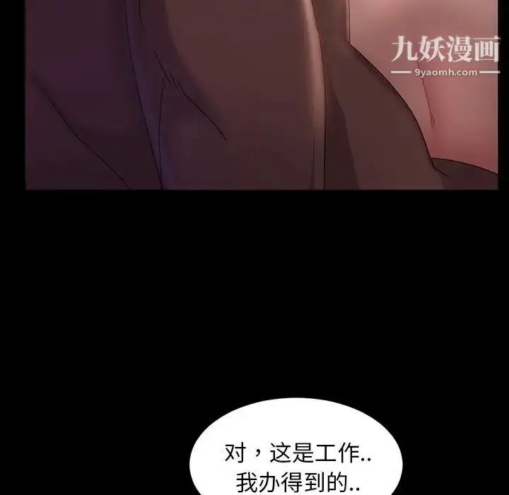 漫画《暴发户老金》第35话第89张图