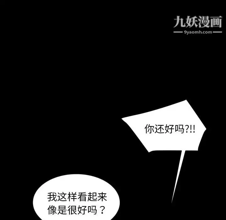 漫画《暴发户老金》第16话第107张图