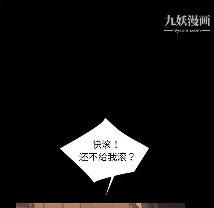 漫画《暴发户老金》第16话第133张图