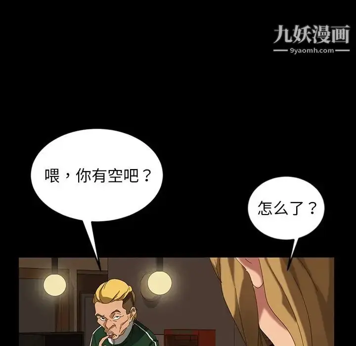 漫画《暴发户老金》第16话第149张图