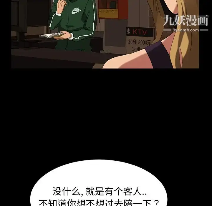 漫画《暴发户老金》第16话第150张图