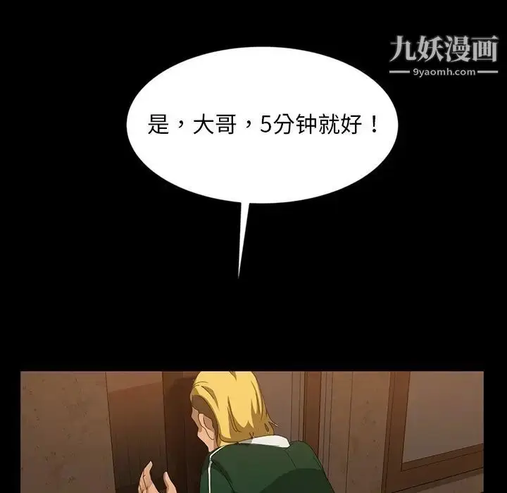 漫画《暴发户老金》第16话第162张图