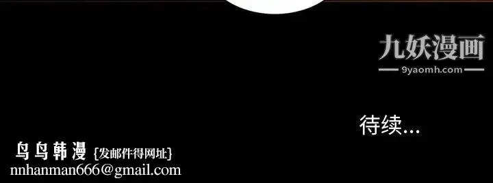 漫画《暴发户老金》第16话第173张图