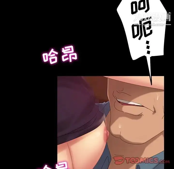 漫画《暴发户老金》第16话第21张图