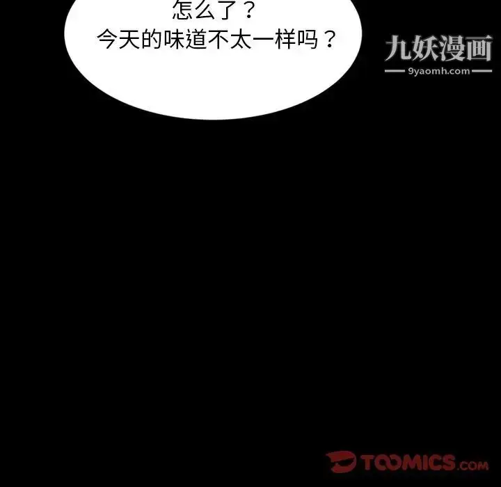 漫画《暴发户老金》第16话第33张图