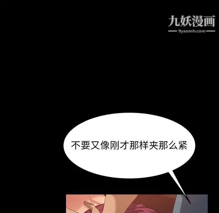 漫画《暴发户老金》第16话第43张图