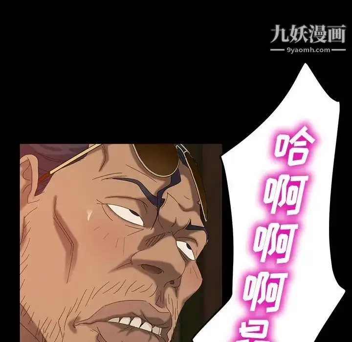 漫画《暴发户老金》第16话第58张图