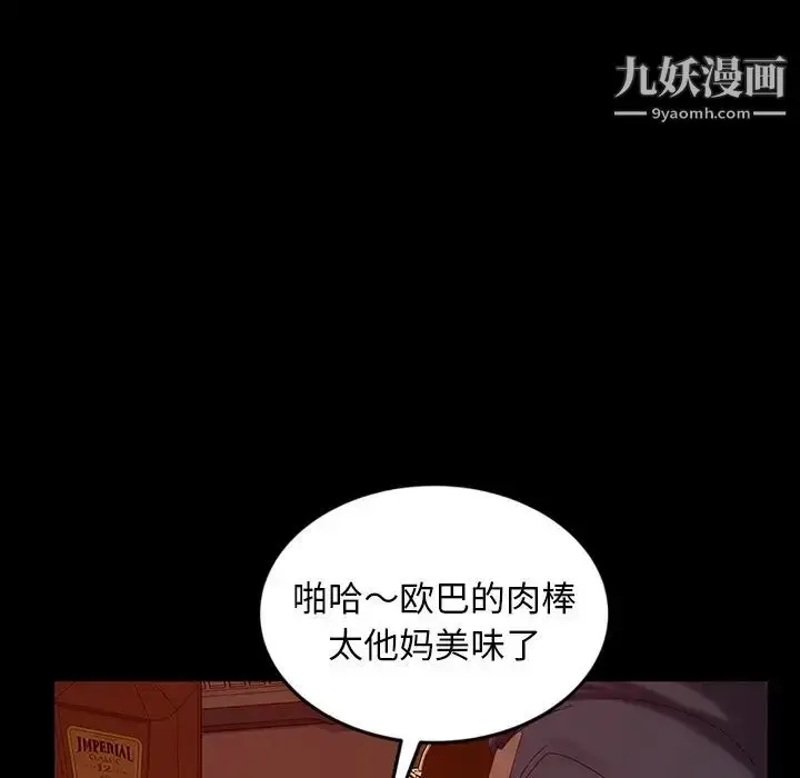 漫画《暴发户老金》第16话第64张图