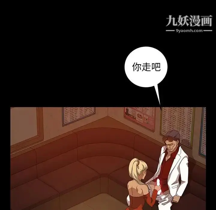 漫画《暴发户老金》第16话第68张图