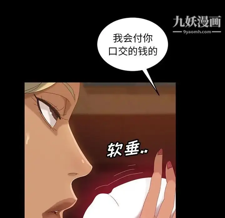 漫画《暴发户老金》第16话第70张图