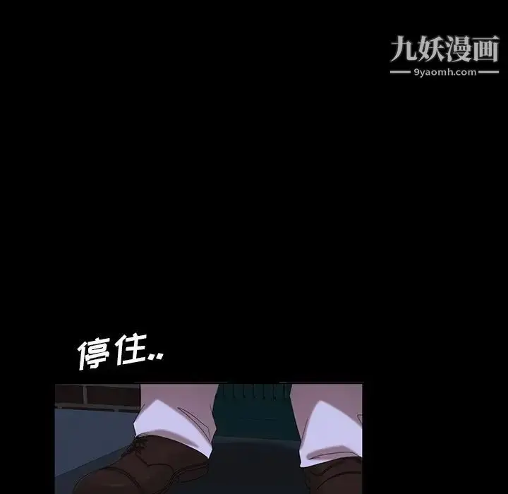 漫画《暴发户老金》第16话第82张图