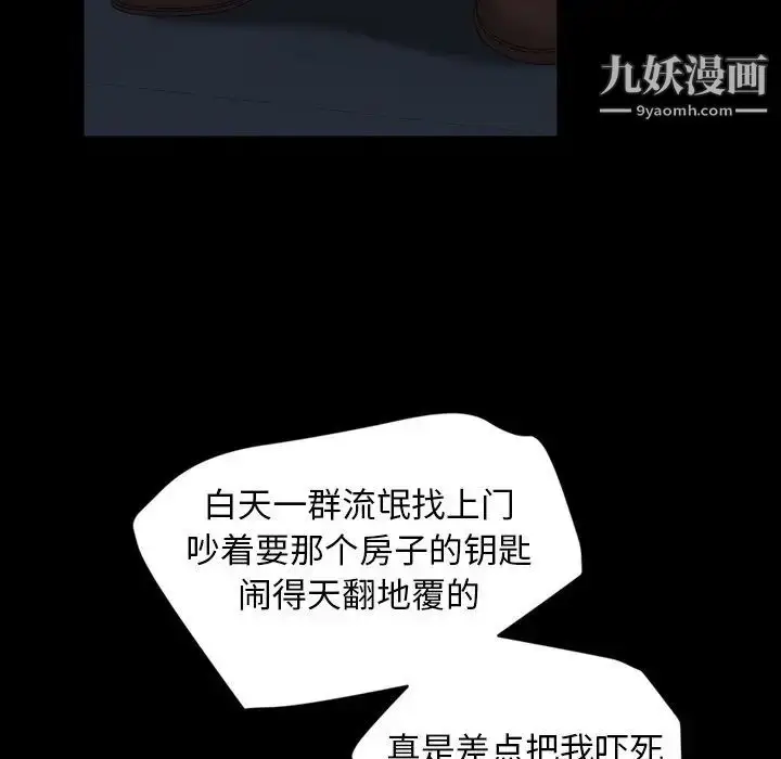 漫画《暴发户老金》第16话第83张图