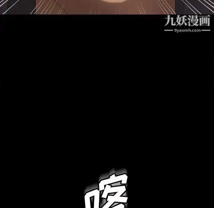 漫画《暴发户老金》第16话第96张图