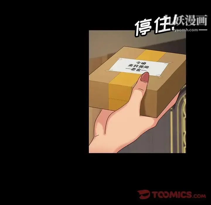漫画《暴发户老金》第23话第105张图
