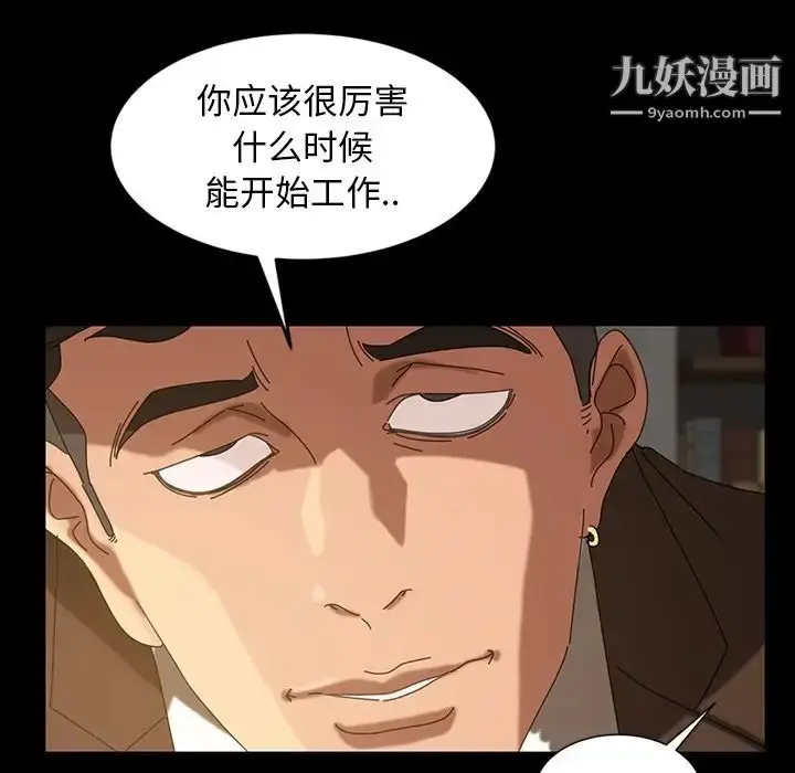 漫画《暴发户老金》第23话第120张图