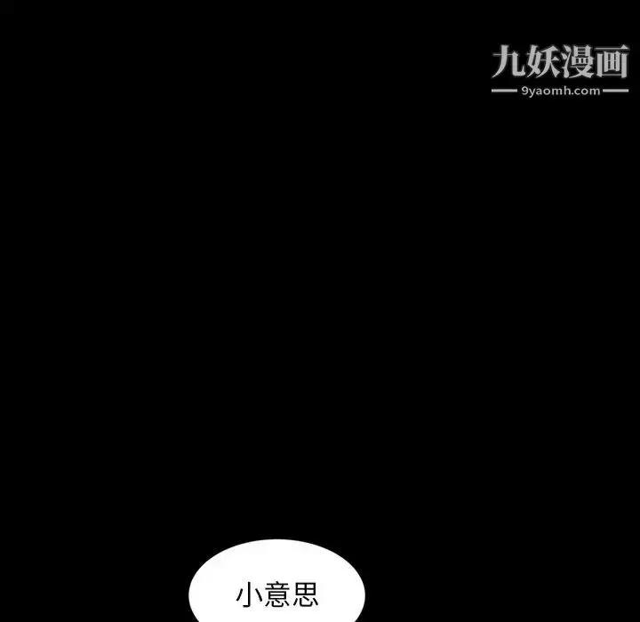 漫画《暴发户老金》第23话第125张图