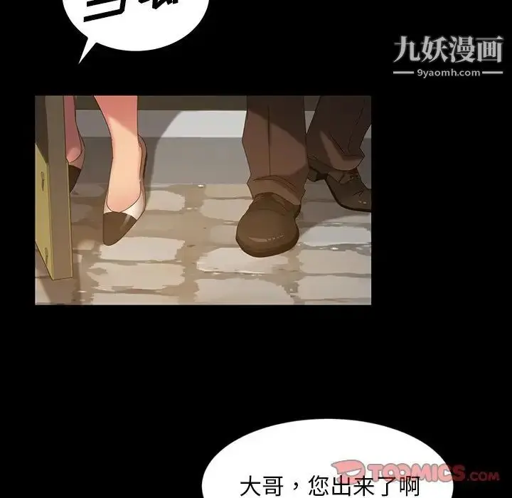 漫画《暴发户老金》第23话第129张图