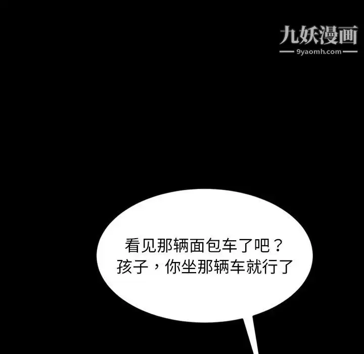 漫画《暴发户老金》第23话第139张图