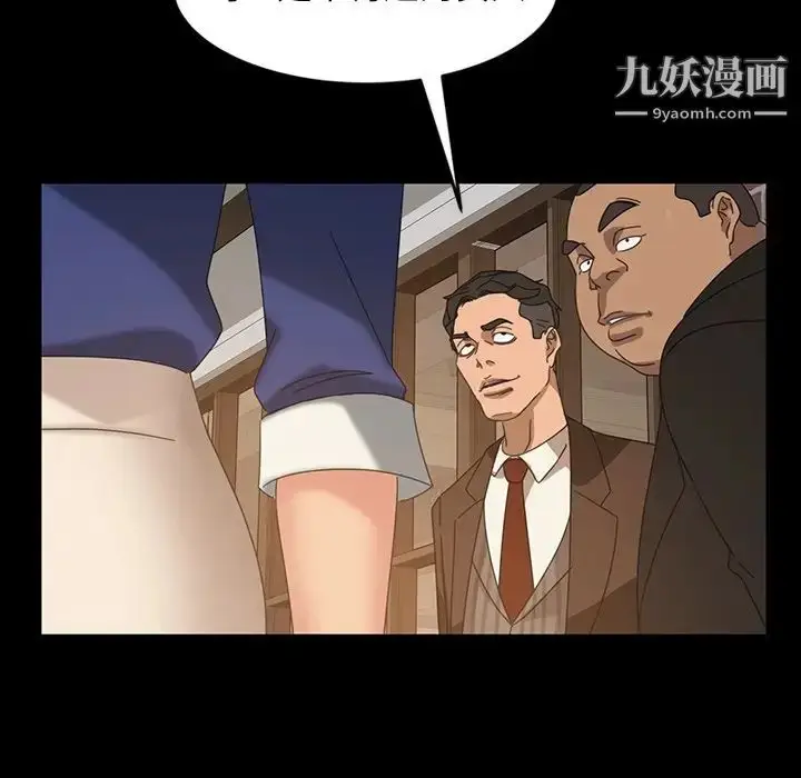 漫画《暴发户老金》第23话第144张图