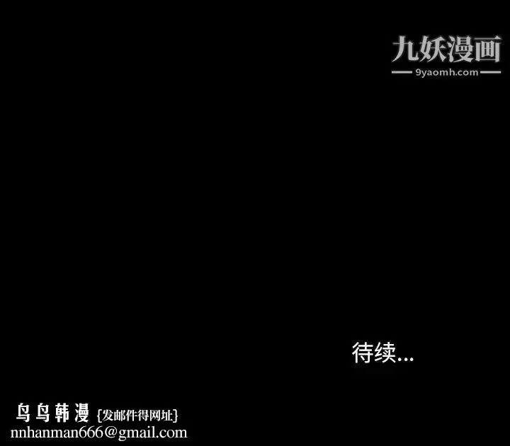 漫画《暴发户老金》第23话第160张图