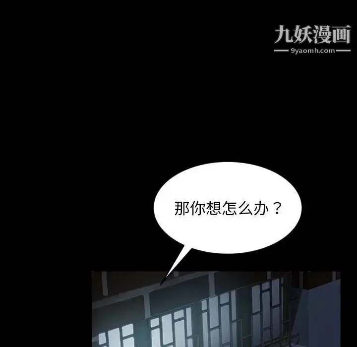 漫画《暴发户老金》第23话第17张图