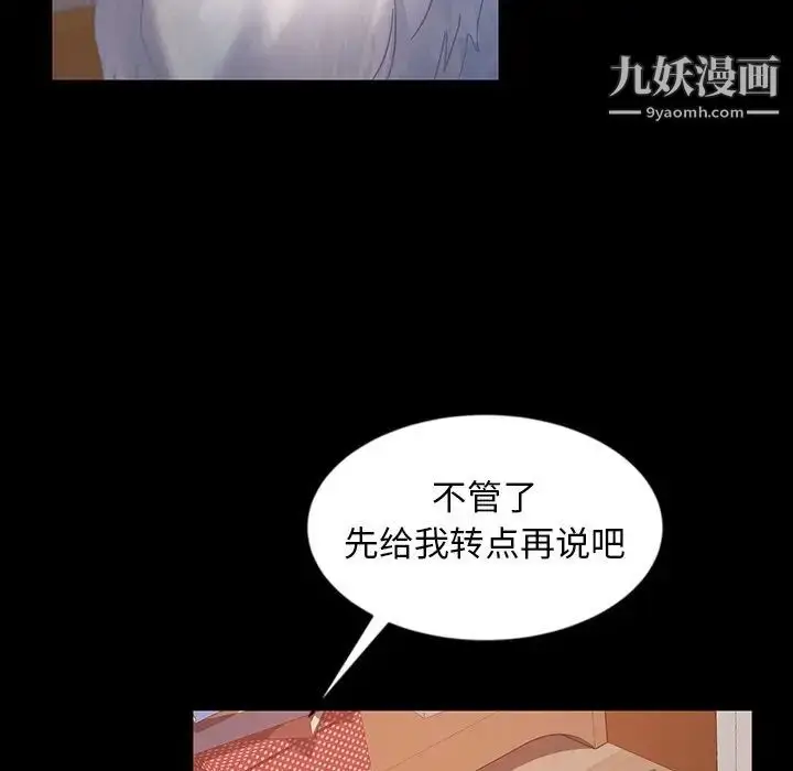 漫画《暴发户老金》第23话第20张图