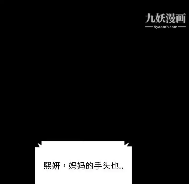 漫画《暴发户老金》第23话第22张图