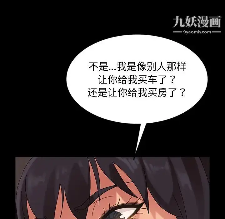 漫画《暴发户老金》第23话第26张图