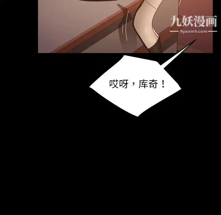 漫画《暴发户老金》第23话第37张图