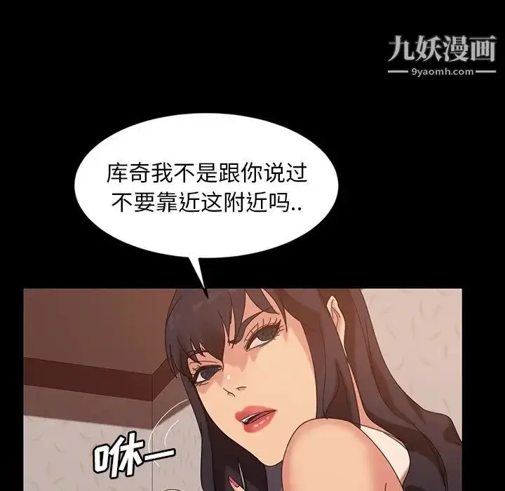 漫画《暴发户老金》第23话第48张图