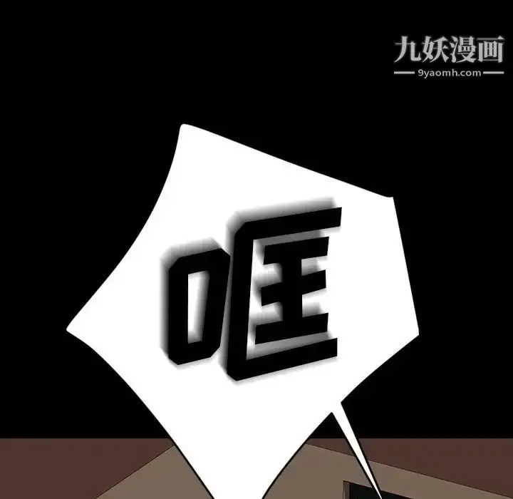 漫画《暴发户老金》第23话第80张图