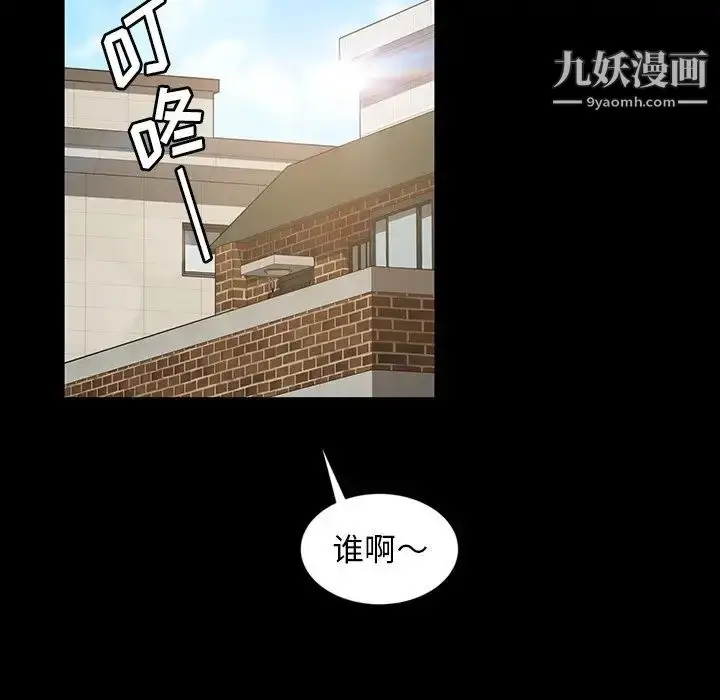 漫画《暴发户老金》第23话第89张图