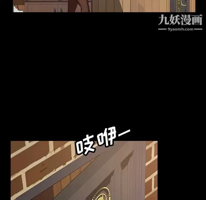 漫画《暴发户老金》第23话第91张图