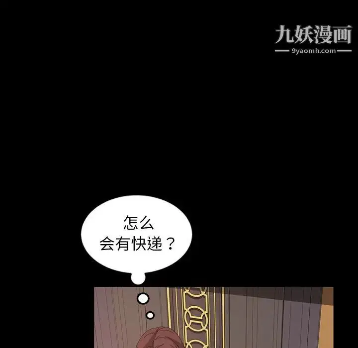 漫画《暴发户老金》第23话第97张图