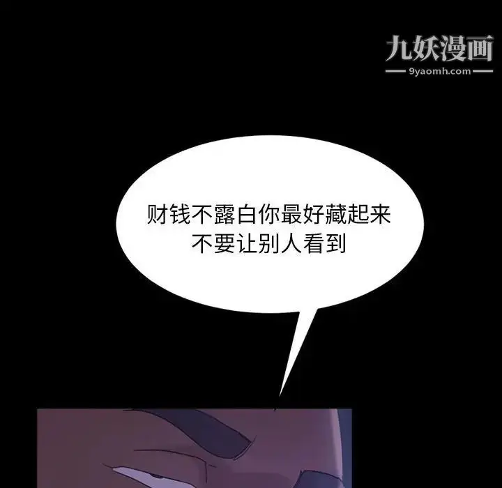 漫画《暴发户老金》第37话第102张图