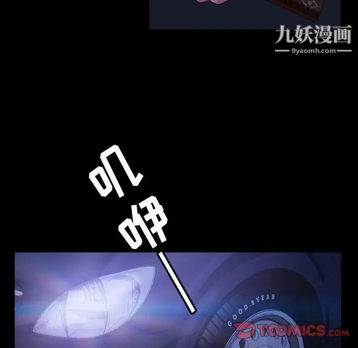 漫画《暴发户老金》第37话第105张图