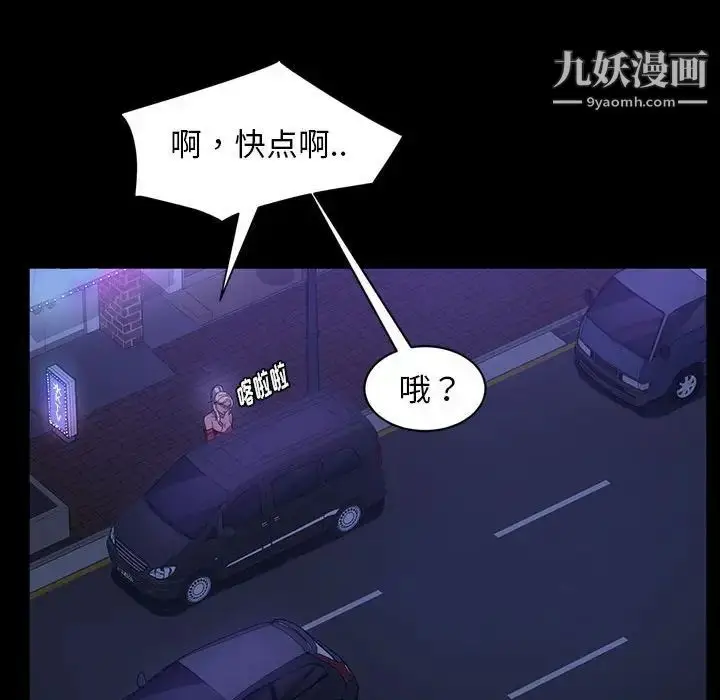 漫画《暴发户老金》第37话第107张图