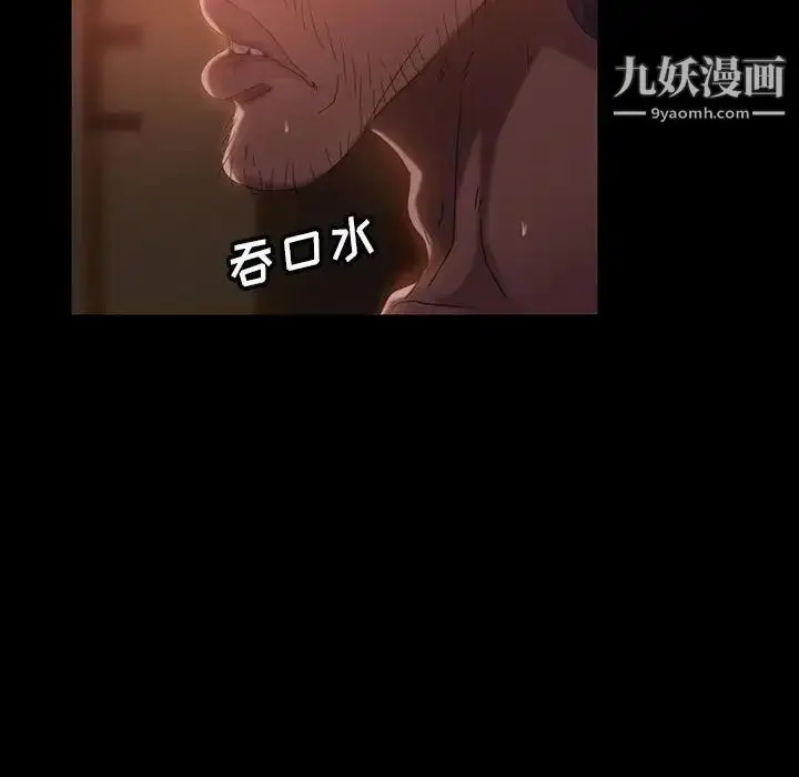 漫画《暴发户老金》第37话第119张图